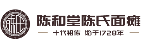 陈和堂陈氏面瘫专科